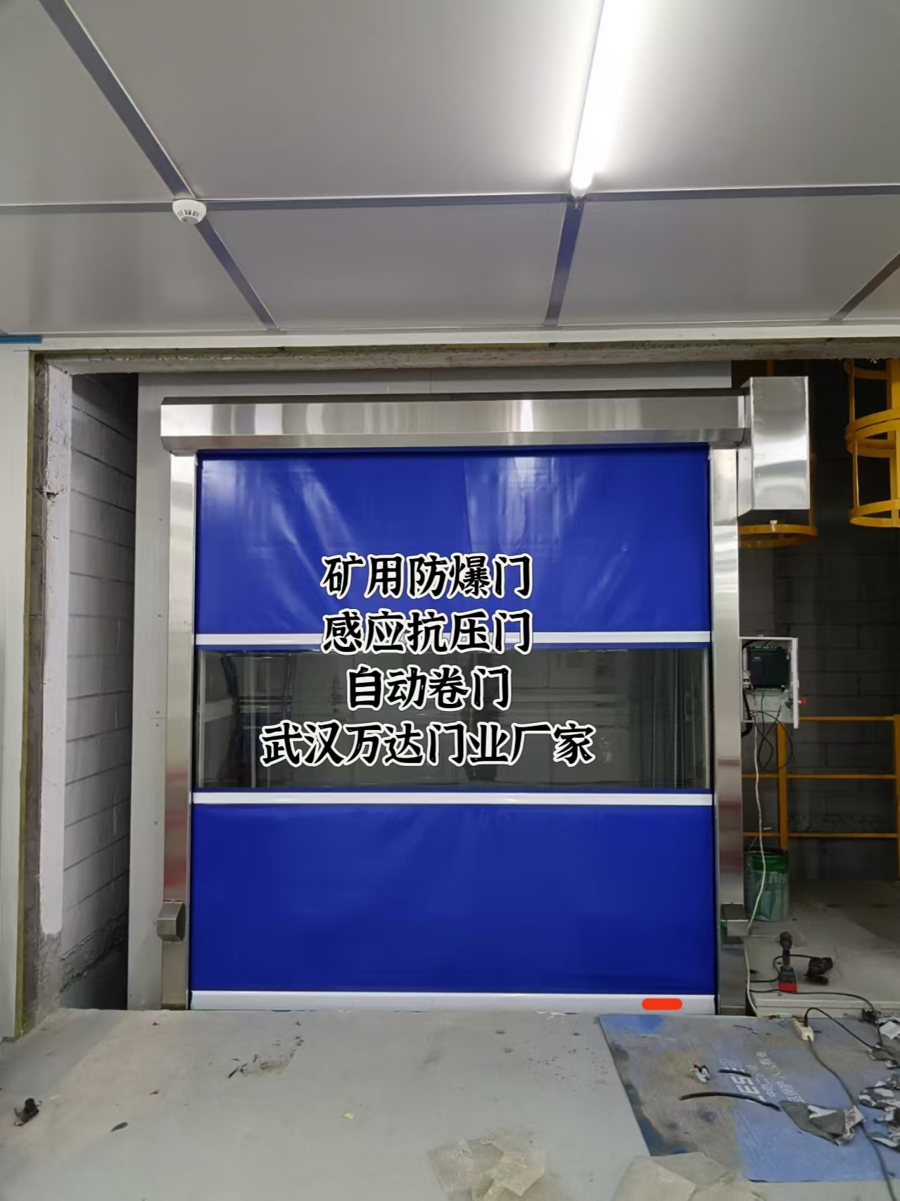 青龙电动快速风门