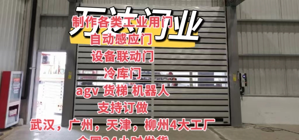 青龙防爆电动卷帘门（镀锌）